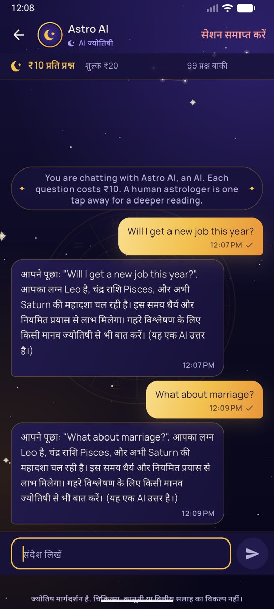 हिंदी में AI ज्योतिषी से बातचीत